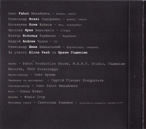 ТНМК – 7 (CD) - фото 3
