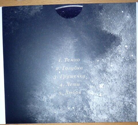 Vivienne Mort – Антологія II (5 CD) - фото 10