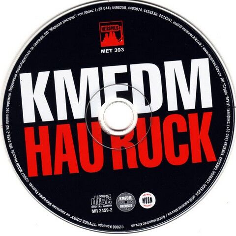 KMFDM – Hau Ruck (CD) - фото 12