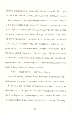 Останній ведмідь - фото 6