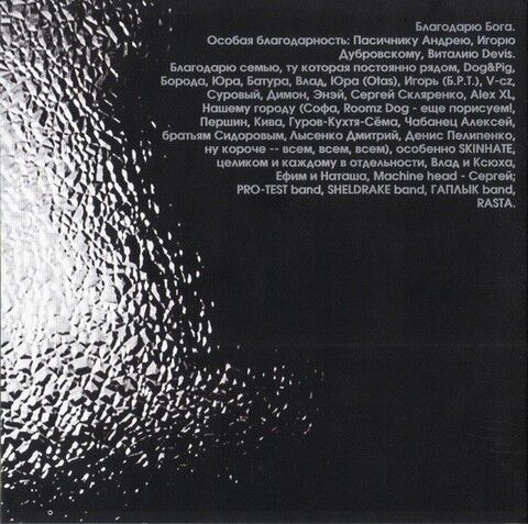 Skinhate – HateMIX (CD) - фото 3