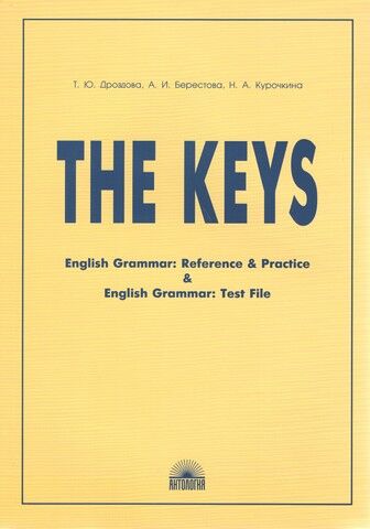 The Keys: English Grammar: Reference & Practice & English Grammar: Test File - фото 1