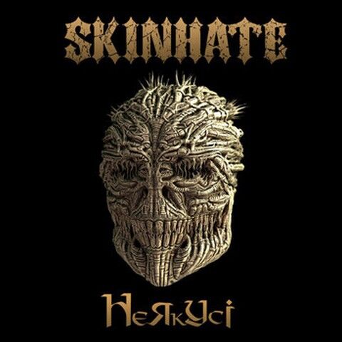 Skinhate – НеЯкУсі (CD) - фото 1