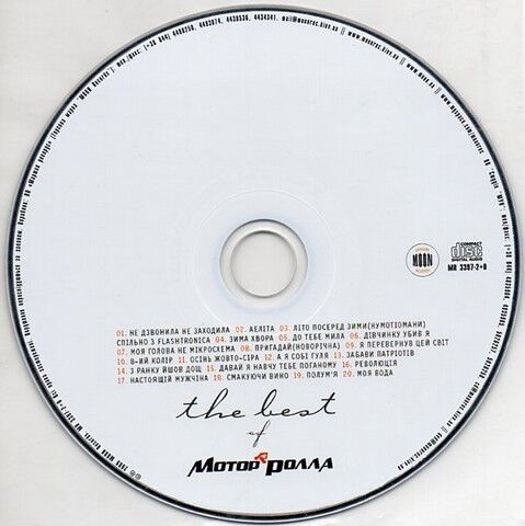 Моторролла – The Best Of (CD+DVD) - фото 3
