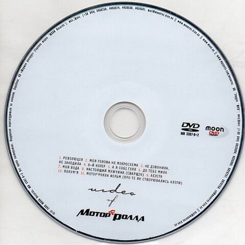 Моторролла – The Best Of (CD+DVD) - фото 4