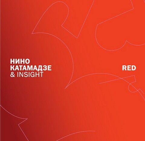 Нино Катамадзе & Insight – Red (CD+DVD) - фото 1