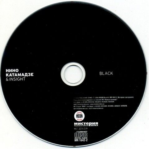 Нино Катамадзе & Insight – Black (CD) - фото 2