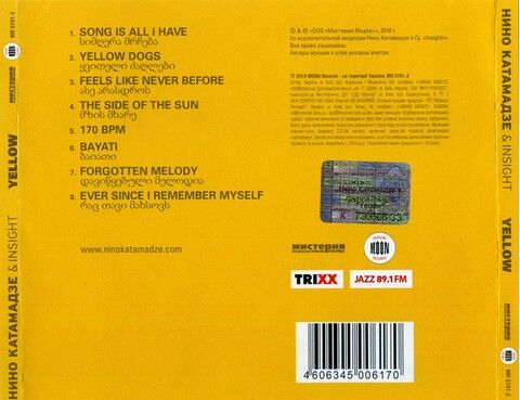 Нино Катамадзе & Insight – Yellow (CD) - фото 4