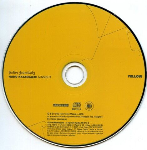 Нино Катамадзе & Insight – Yellow (CD) - фото 5