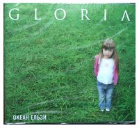 Океан Ельзи – Gloria (CD)