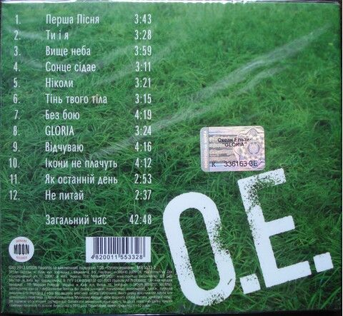 Океан Ельзи – Gloria (CD) - фото 2