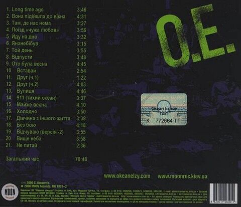 Океан Ельзи – 1221 (CD) - фото 2