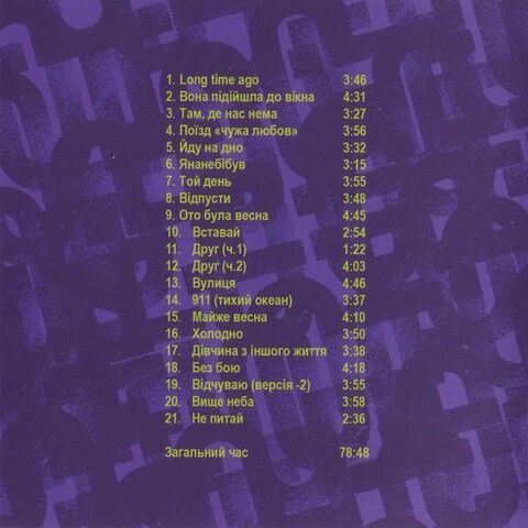 Океан Ельзи – 1221 (CD) - фото 3