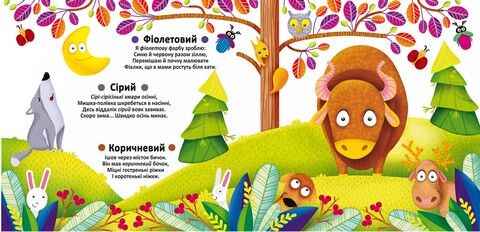 Багаторазовi водяні розмальовки. Кольори - фото 3