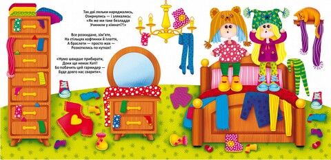Багаторазовi водяні розмальовки. Модниці-подружки - фото 3