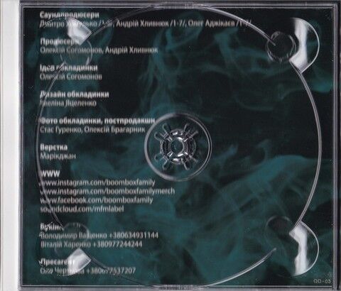 Бумбокс - Таємний Код: Рубікон (CD) - фото 3