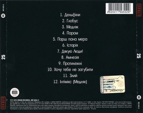 Скрябін – 25 (CD) - фото 2