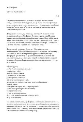 Орбіта. Вибране - фото 2