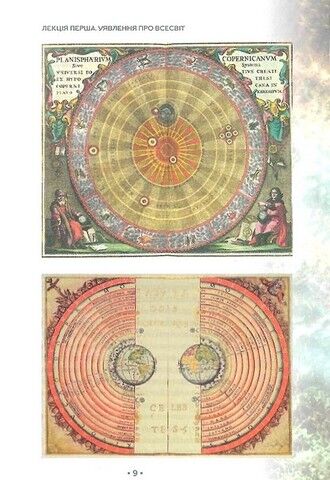 Теорія всього - фото 4