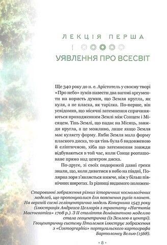 Теорія всього - фото 3