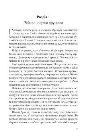 Чорні вдови - фото 2