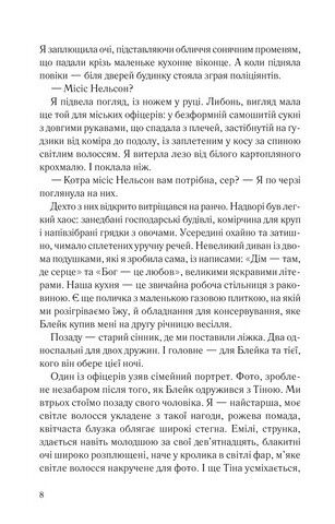 Чорні вдови - фото 3