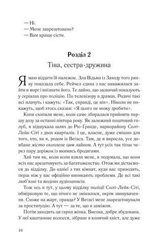 Чорні вдови - фото 5