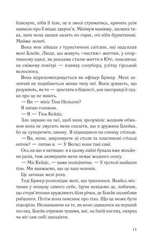 Чорні вдови - фото 6