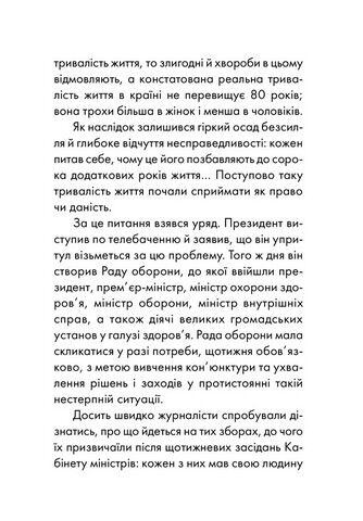 Пробудження - фото 3