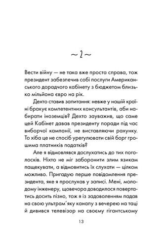 Пробудження - фото 5