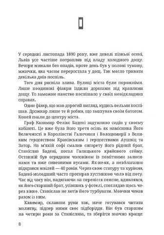 Східна околиця - фото 2