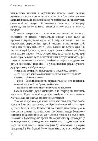 Східна околиця - фото 4