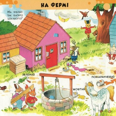 Вчимо слова - фото 3