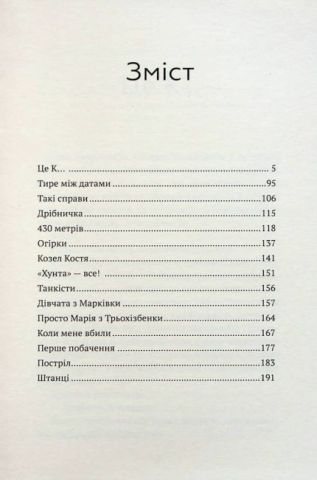 Бабах на всю голову - фото 3