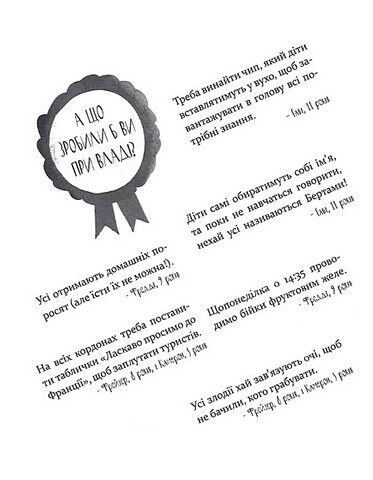 Це 12-річний премєр-міністр - фото 2