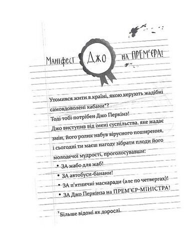 Це 12-річний премєр-міністр - фото 3