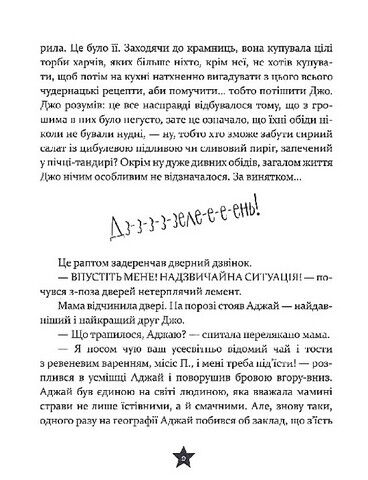 Це 12-річний премєр-міністр - фото 6