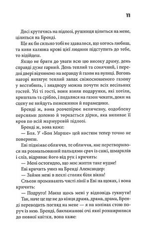 Невидимі монстри - фото 6