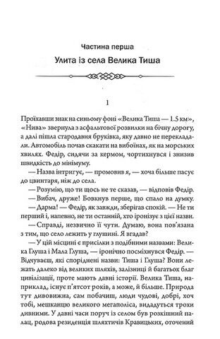Чорне весілля - фото 2