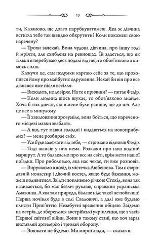 Чорне весілля - фото 4