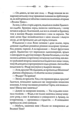 Чорне весілля - фото 5