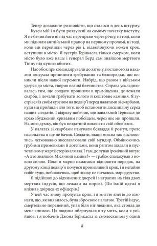 Місячний камінь - фото 5