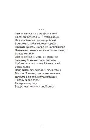 Поні Апокаліпсиса - фото 5