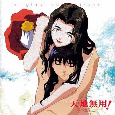 Haruka Naki - Tenchi Muyo! In LOVE2 Original Soundtrack (CD) - фото 1