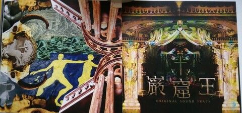 Kouji Kasamatsu & J.J. Burnel – ??? Original Sound Track (CD) - фото 4