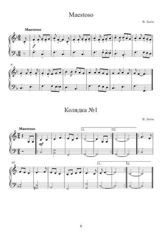 Музичний лабіринт. П’єси для фортепіано. 1-3 клас. Навчальний посібник для учнів музичних та мистецьких шкіл - фото 5