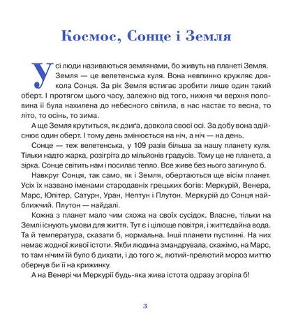 Триста бочок із медами. Енциклопедія - фото 2