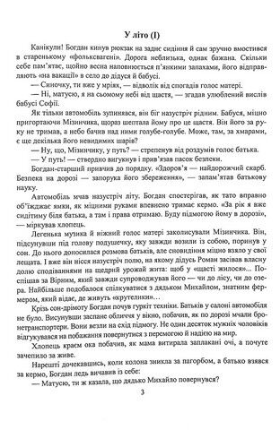 На сьомому небі від щастя - фото 2