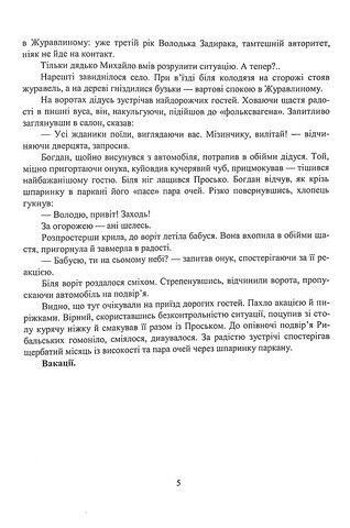 На сьомому небі від щастя - фото 4