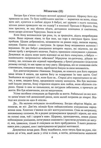 На сьомому небі від щастя - фото 5
